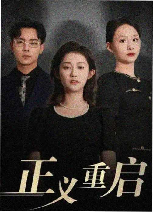 旧城回声 文艺电影