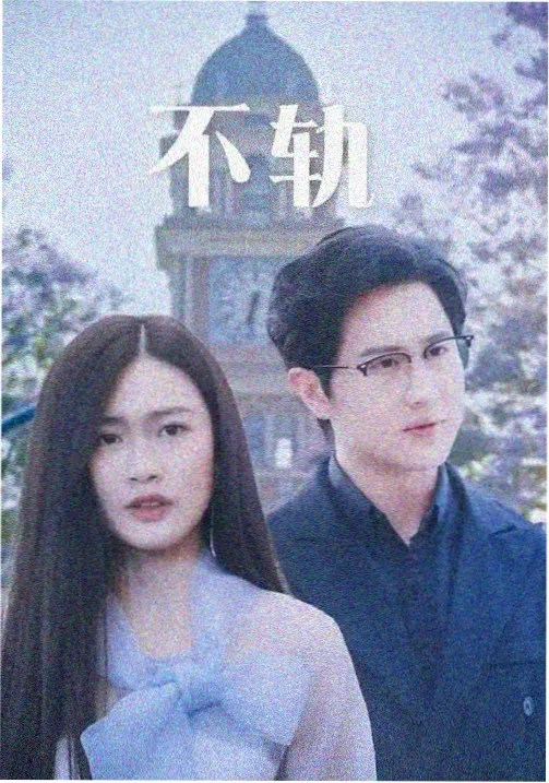 荒原邮差 剧情剧集